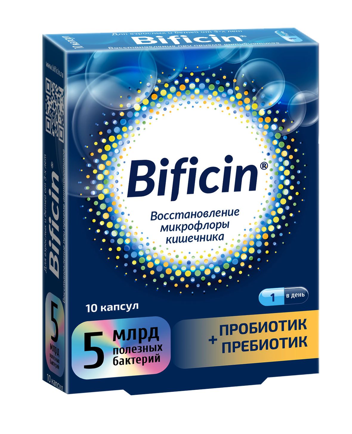 Бифицин синбиотик №10 в Казани — купить недорого по низкой цене в интернет  аптеке AltaiMag