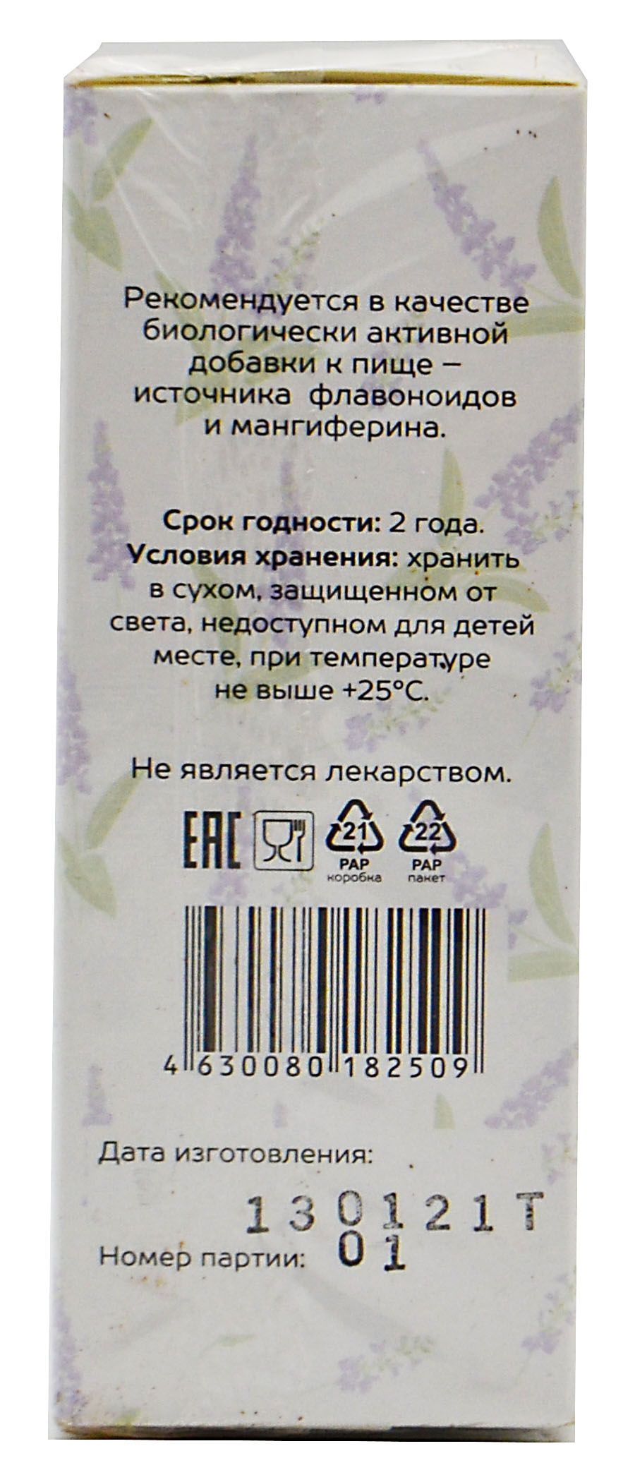 Красный корень (копеечник чайный) Алтаймаг 50г в Казани — купить недорого  по низкой цене в интернет аптеке AltaiMag