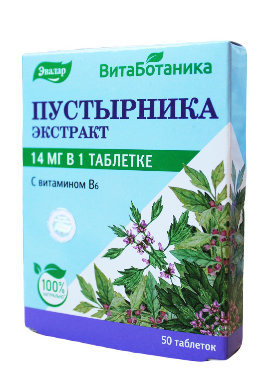 Пустырника экстракт 0,23 г Эвалар таблетки 50 шт в Казани — купить недорого  по низкой цене в интернет аптеке AltaiMag