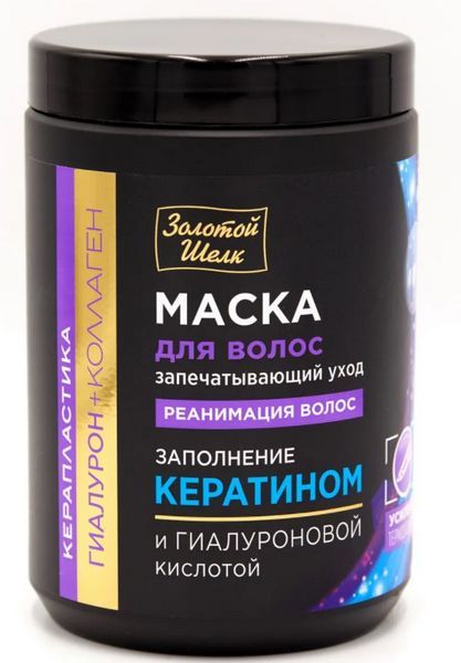 Изображение товара Золотой шелк гиалурон+коллаген маска для волос керапластика 900мл Золотой шелк гиалурон+коллаген маска для волос керапластика 900мл фотография
