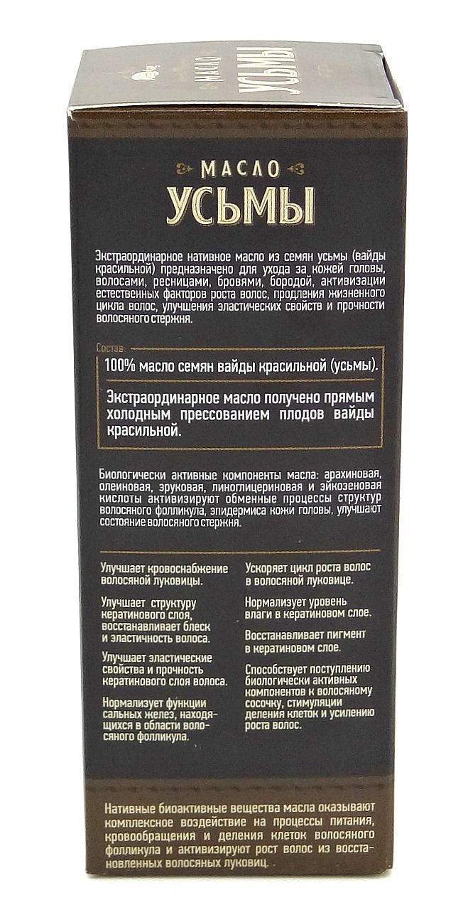 Масло усьмы 100 % для роста волос АлтайМаг, 30мл в Казани — купить недорого  по низкой цене в интернет аптеке AltaiMag